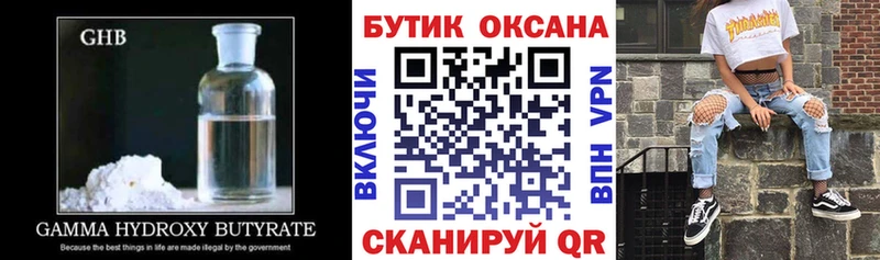 БУТИРАТ 1.4BDO  mega зеркало  Воткинск  где купить наркоту 