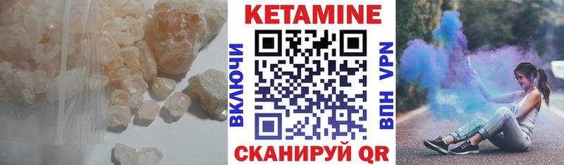 КЕТАМИН VHQ  Воткинск 