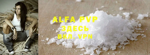 Альфа ПВП Володарск