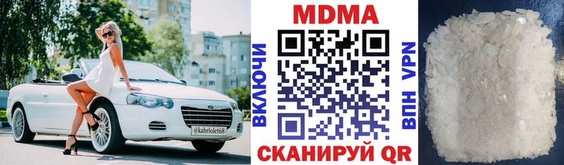 МДМА кристаллы как найти закладки Воткинск