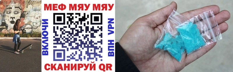 МЯУ-МЯУ VHQ  купить закладку  Воткинск 