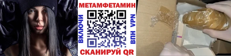 Первитин кристалл Воткинск