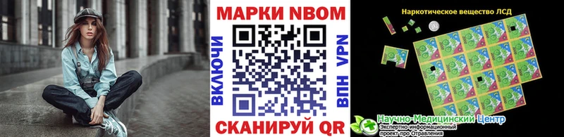 купить закладку  даркнет официальный сайт  кракен ТОР  Марки NBOMe 1500мкг  Воткинск 